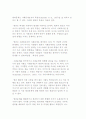 범죄문제의 개념(범죄의 정의와 범죄문제의 특징) 2페이지