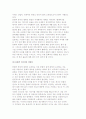 문화종속과 문화자주성-문화적 불균형과 문화종속, 문화적 자주성과 다양성 3페이지