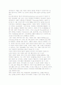사회적 자본과 네트워크에 대해 설명 2페이지