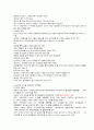 [청주대] 환경과학 (사이버 기말고사 s급 족보) 2페이지