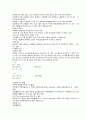 [청주대] 환경과학 (사이버 기말고사 s급 족보) 8페이지