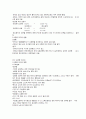 [청주대] 환경과학 (사이버 기말고사 s급 족보) 9페이지