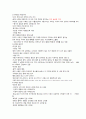 [청주대] 환경과학 (사이버 기말고사 s급 족보) 13페이지