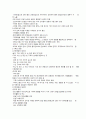 [청주대] 환경과학 (사이버 기말고사 s급 족보) 14페이지