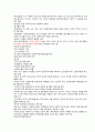 [청주대] 환경과학 (사이버 기말고사 s급 족보) 24페이지