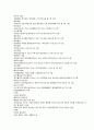 [청주대] 환경과학 (사이버 기말고사 s급 족보) 30페이지