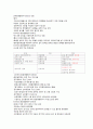 [청주대] 환경과학 (사이버 기말고사 s급 족보) 32페이지