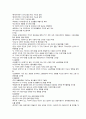 [청주대] 환경과학 (사이버 기말고사 s급 족보) 34페이지