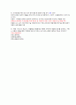 [청주대] 환경과학 (사이버 기말고사 s급 족보) 45페이지
