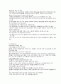 [청주대] 환경과학 (사이버 기말고사 s급 족보) 50페이지