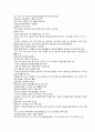 [청주대] 환경과학 (사이버 기말고사 s급 족보) 52페이지