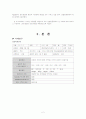 정동분열장애 2페이지
