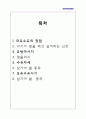 모유수유지침서 2페이지