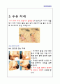 모유수유지침서 7페이지