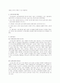 소비자주의와 소비자정책 2페이지