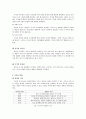 소비자 지각 2페이지