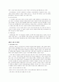 소비자 태도와 태도변화 7페이지
