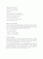소비자 태도와 태도변화 9페이지