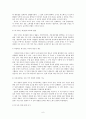 미국과 미국인 최종본 (족보) 6페이지