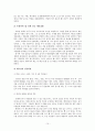 미국과 미국인 최종본 (족보) 15페이지