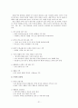 미국과 미국인 최종본 (족보) 31페이지