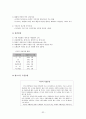 미국과 미국인 최종본 (족보) 32페이지