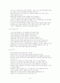 미국과 미국인 최종본 (족보) 41페이지
