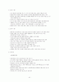 미국과 미국인 최종본 (족보) 42페이지