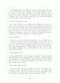 미국과 미국인 최종본 (족보) 44페이지