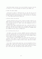 미국과 미국인 최종본 (족보) 45페이지