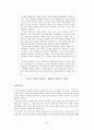미국과 미국인 최종본 (족보) 62페이지
