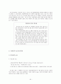 미국과 미국인 최종본 (족보) 64페이지