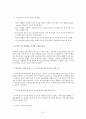 미국과 미국인 최종본 (족보) 70페이지