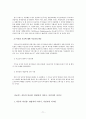 미국과 미국인 최종본 (족보) 71페이지