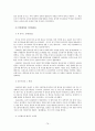 미국과 미국인 최종본 (족보) 76페이지