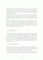 미국과 미국인 최종본 (족보) 77페이지