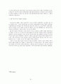 미국과 미국인 최종본 (족보) 78페이지