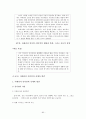 미국과 미국인 최종본 (족보) 80페이지