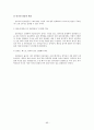 미국과 미국인 최종본 (족보) 86페이지
