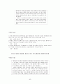 미국과 미국인 최종본 (족보) 92페이지
