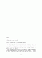 미국과 미국인 최종본 (족보) 96페이지