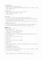 정의란무엇인가레포트 24페이지