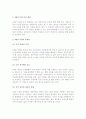 (A+ 레포트) 4대강 사업에 대한 문제점 및 개선 방안에 대한 의견 5페이지