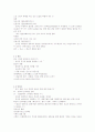 중국문화산책(기말) 굿 15페이지