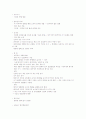 중국문화산책(기말) 굿 22페이지