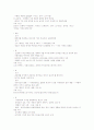 중국문화산책(기말) 굿 25페이지