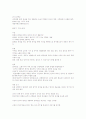 중국문화산책(기말) 굿 33페이지