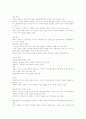 중국문화산책(기말) 굿 34페이지