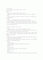 중국문화산책(기말) 굿 44페이지