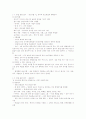 중국문화산책(기말) 굿 48페이지